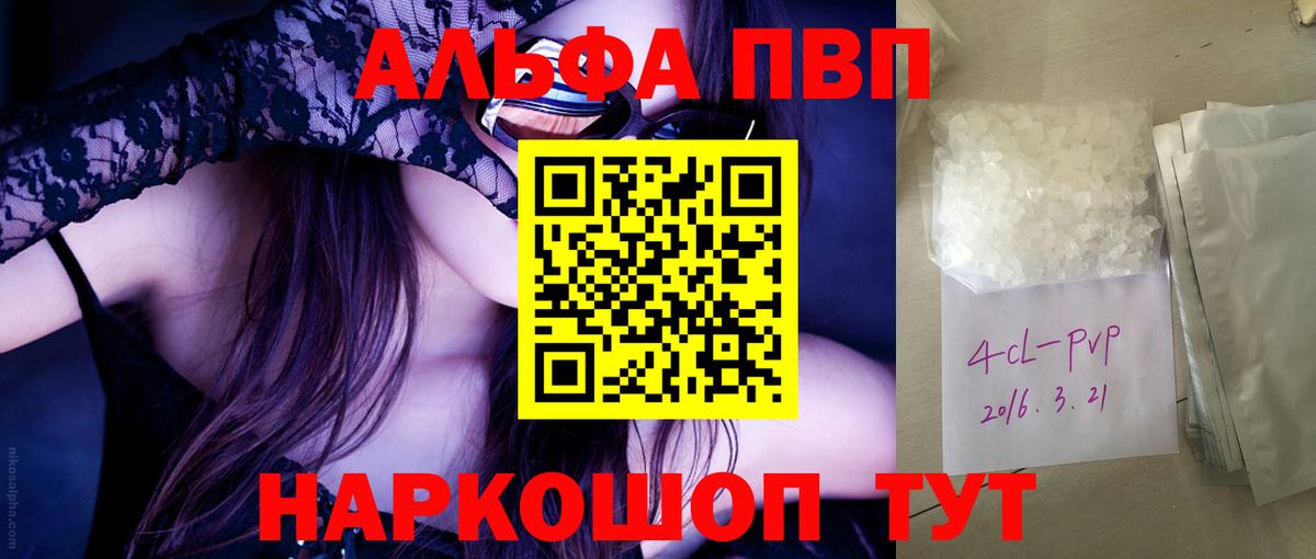 A-PVP СК Свободный
