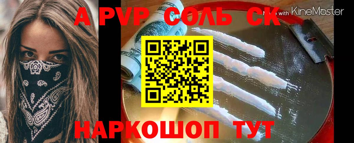 Свободный  A PVP СК КРИС  Альфа ПВП СК КРИС  Вход с VPN  APVP крисы CK 