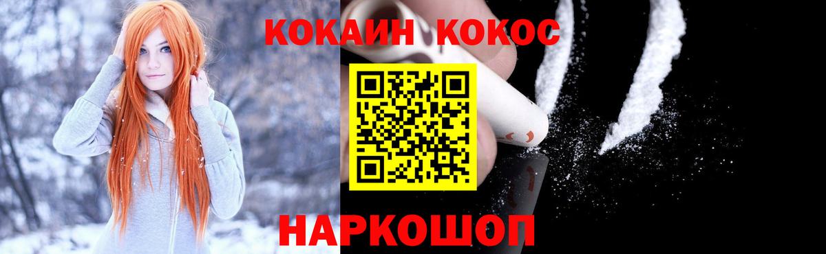 Свободный  Cocaine Колумбийский  Кокаин FishScale  Вход с VPN 