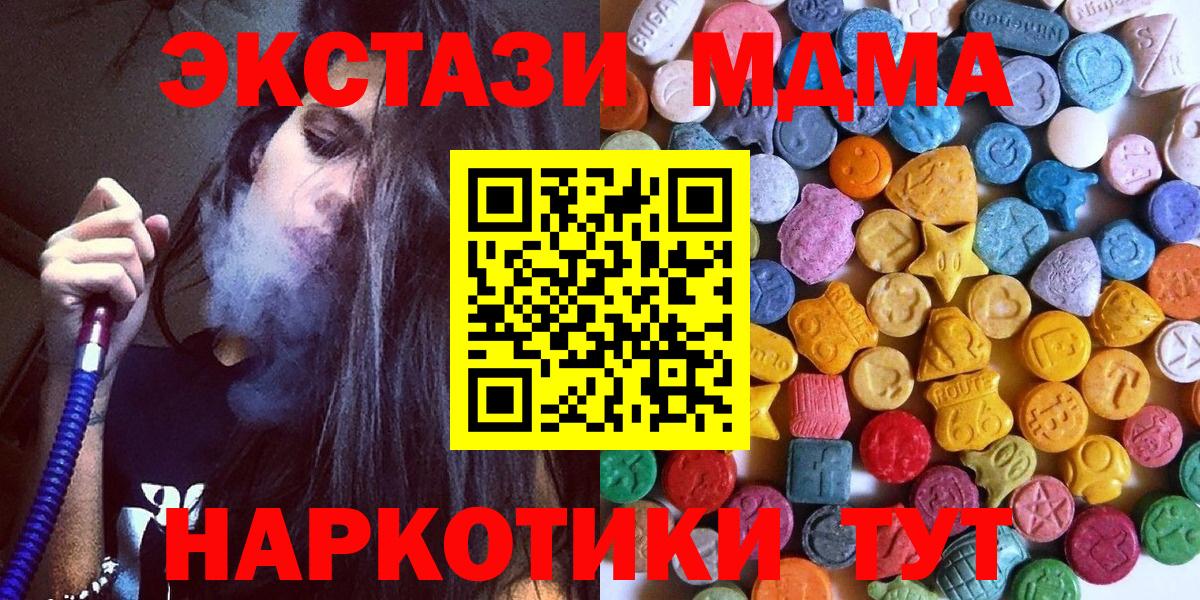 Ecstasy  Ecstasy круглые  Вход с VPN  Экстази MDMA  Свободный 