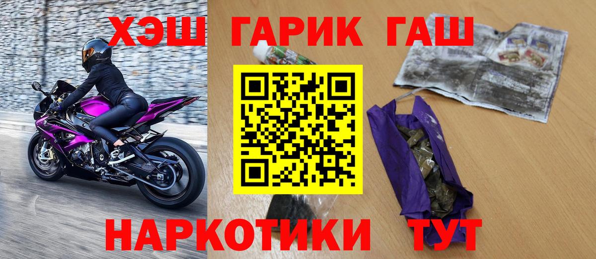 ГАШ убойный  Вход с VPN  цена наркотик  Свободный  ГАШ VHQ 