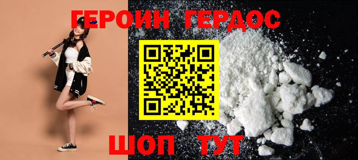 Героин гречка  Вход с VPN  Свободный 