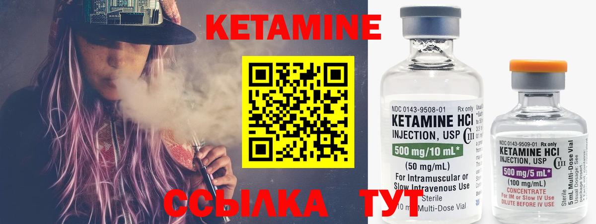 Свободный  Кетамин VHQ  Вход с VPN 
