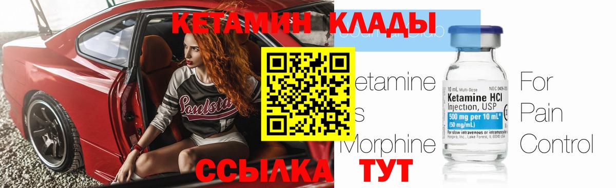 КЕТАМИН VHQ Свободный