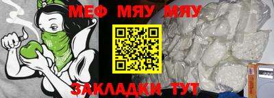 мефедрон Моздок