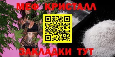 мефедрон Моздок