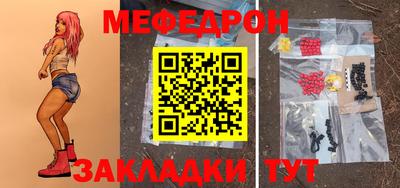 мефедрон Моздок