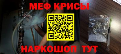 мефедрон Моздок