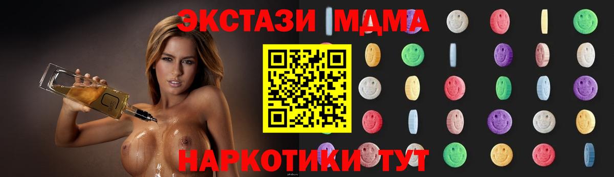 MDMA молли  Вход с VPN  МДМА  МДМА Molly  Свободный 