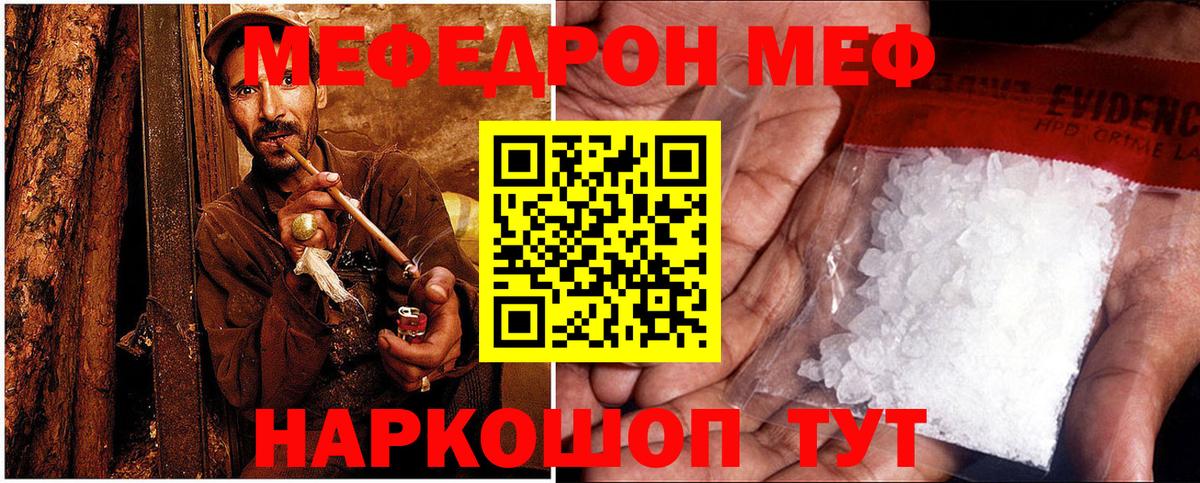 Меф мяу мяу мука Свободный