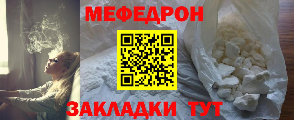 Меф мука  Вход с VPN  Меф мука  МЕФ  Свободный 