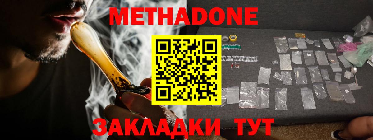 Свободный  Метадон кристалл  Метадон белоснежный  Вход с VPN 