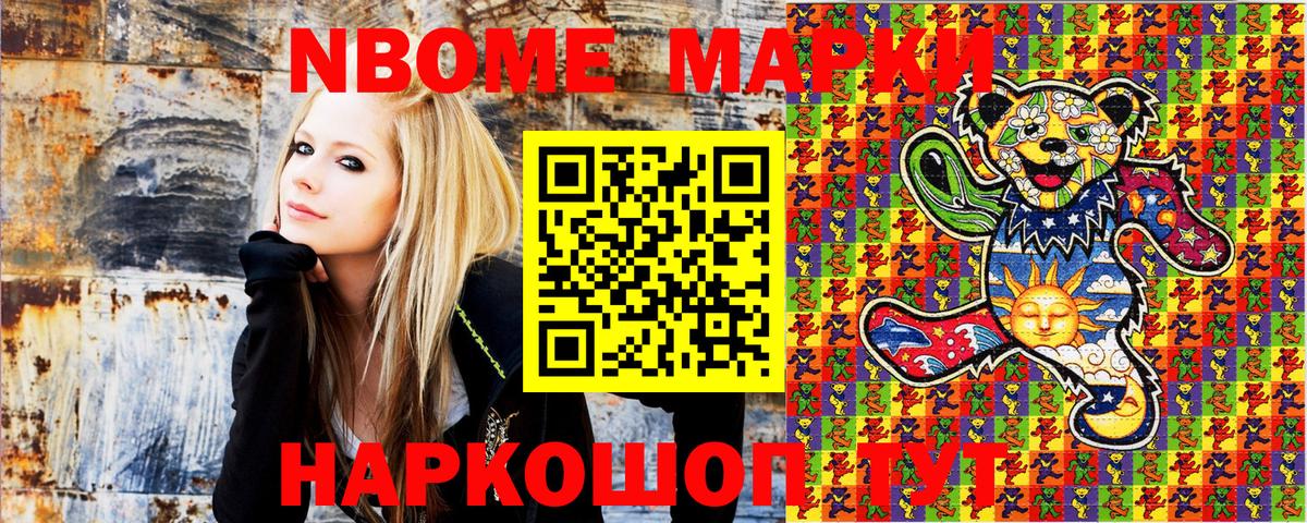 Свободный  Наркотические марки 1,8мг  купить   Вход с VPN 