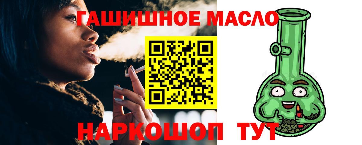 Свободный  ТГК THC oil  Дистиллят ТГК вейп  Вход с VPN 
